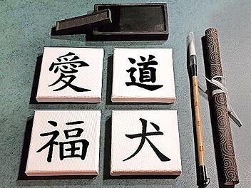 Kreative Workshops wie Kalligraphie mit Japan-Expertin Josefine S&ouml;llner stehen am Samstag, 27. August, im Spielzeugmuseum Neustadt auf dem Programm.