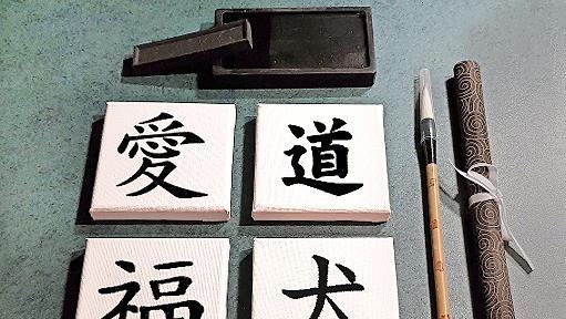 Kreative Workshops wie Kalligraphie mit Japan-Expertin Josefine S&ouml;llner stehen am Samstag, 27. August, im Spielzeugmuseum Neustadt auf dem Programm.
