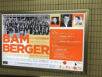 Mit Konzertplakaten wie diesem    wurde    für    die Bamberger Symphoniker in Japan geworben. privat