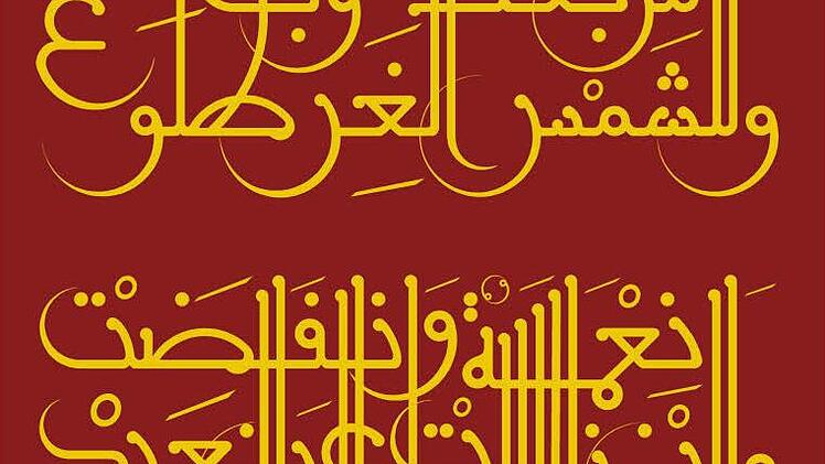 Kalligraphie: Zuheir Elia