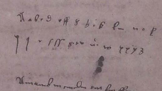 Schriftprobe des achtjährigen Johann Casimir.