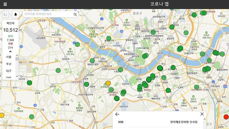 Zahlreiche Apps und Homepages informieren in Südkorea über Aufenthaltsorte von Corona-Infizierten, wie etwa die Seite "Corona Map", die von einem IT-Studenten ins Leben gerufen wurde.
