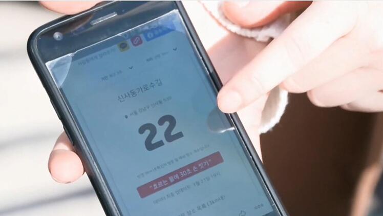Detaillierte Informationen über die Aufenthaltsorte von Corona-Infizierten werden in Südkorea auf jedes Handy verschickt oder sind durch zahlreiche Apps abrufbar