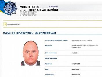 Der Fahndungsaufruf des ukrainischen Inneministeriums nach Alexander Kondrashov.Screenshot